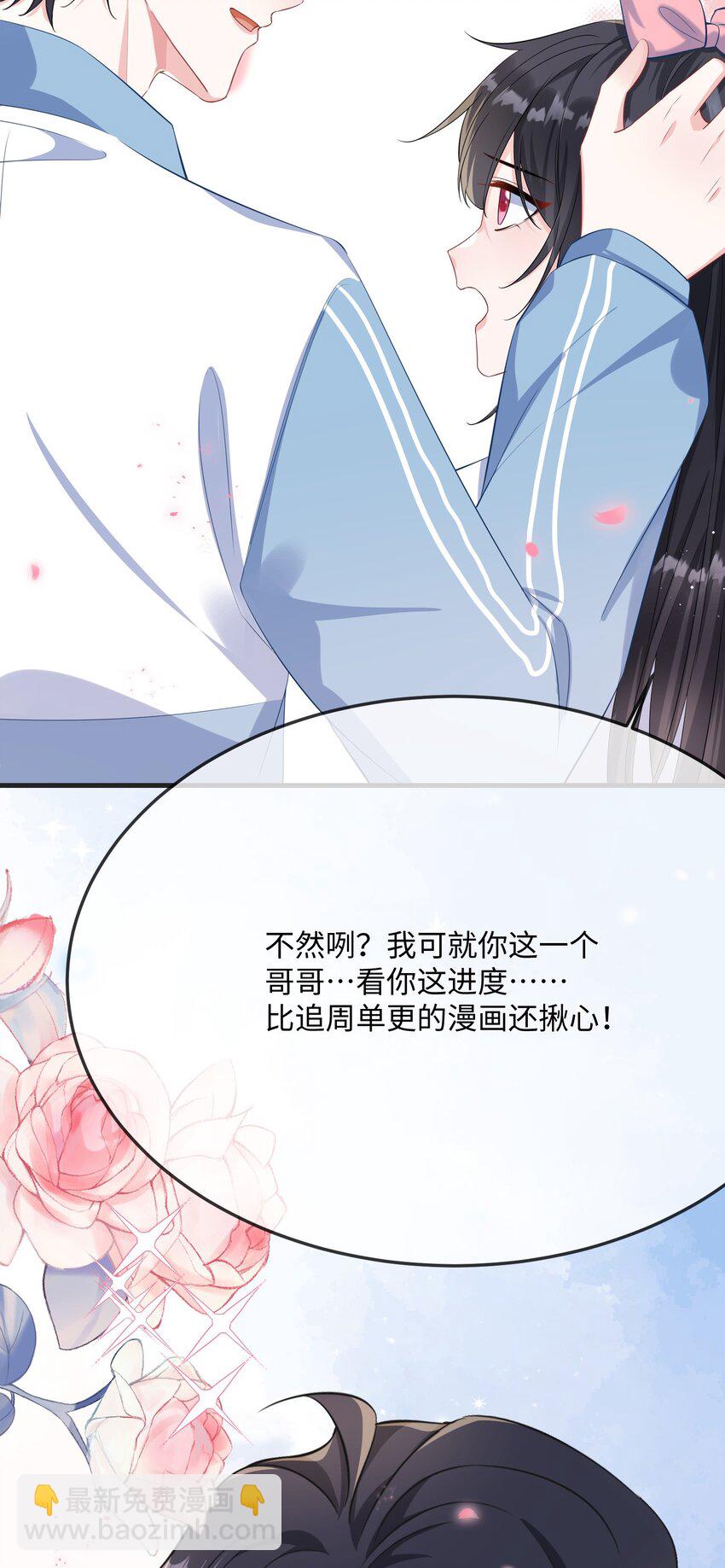 054 有没有心动的感觉？-第56话