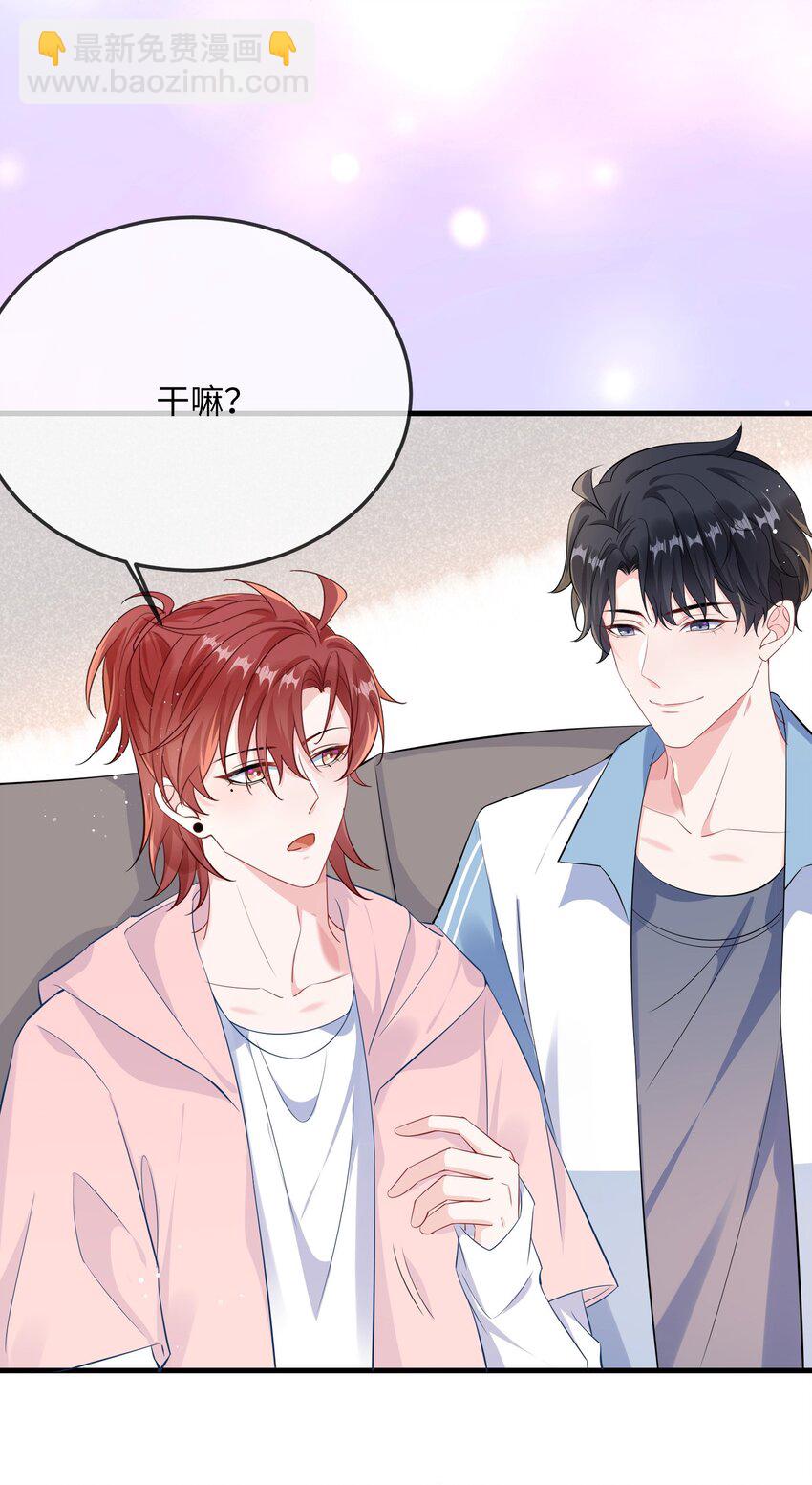 054 有没有心动的感觉？-第56话