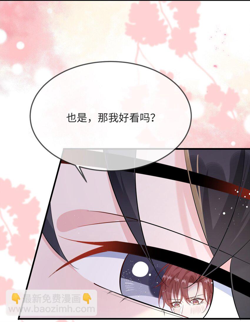 054 有没有心动的感觉？-第56话