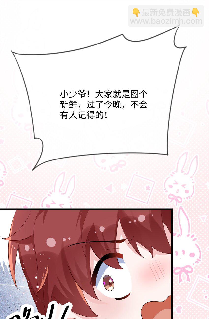 056 百合小剧场？(1/2)-第58话