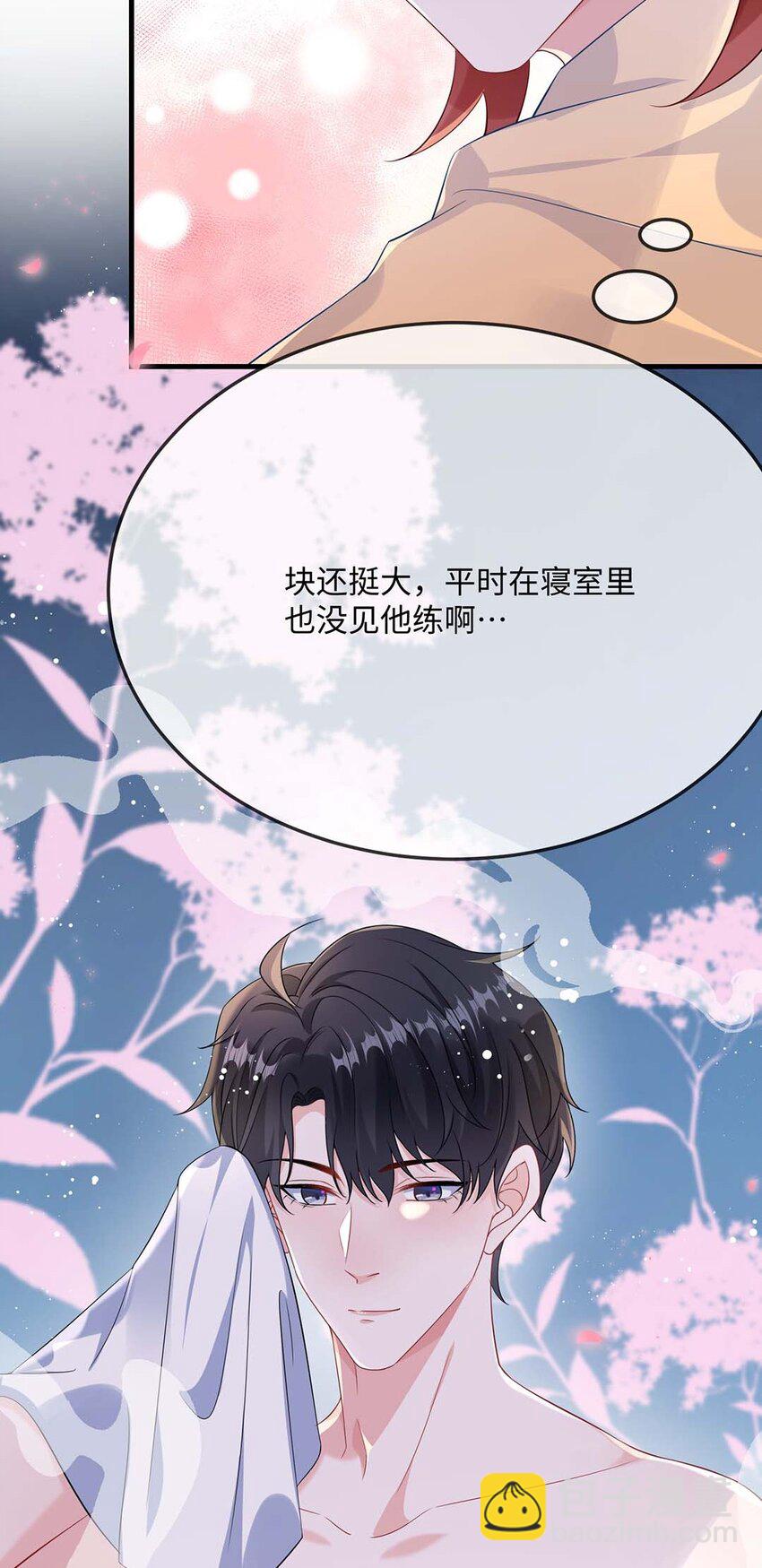 058 你对我很中意？-第60话