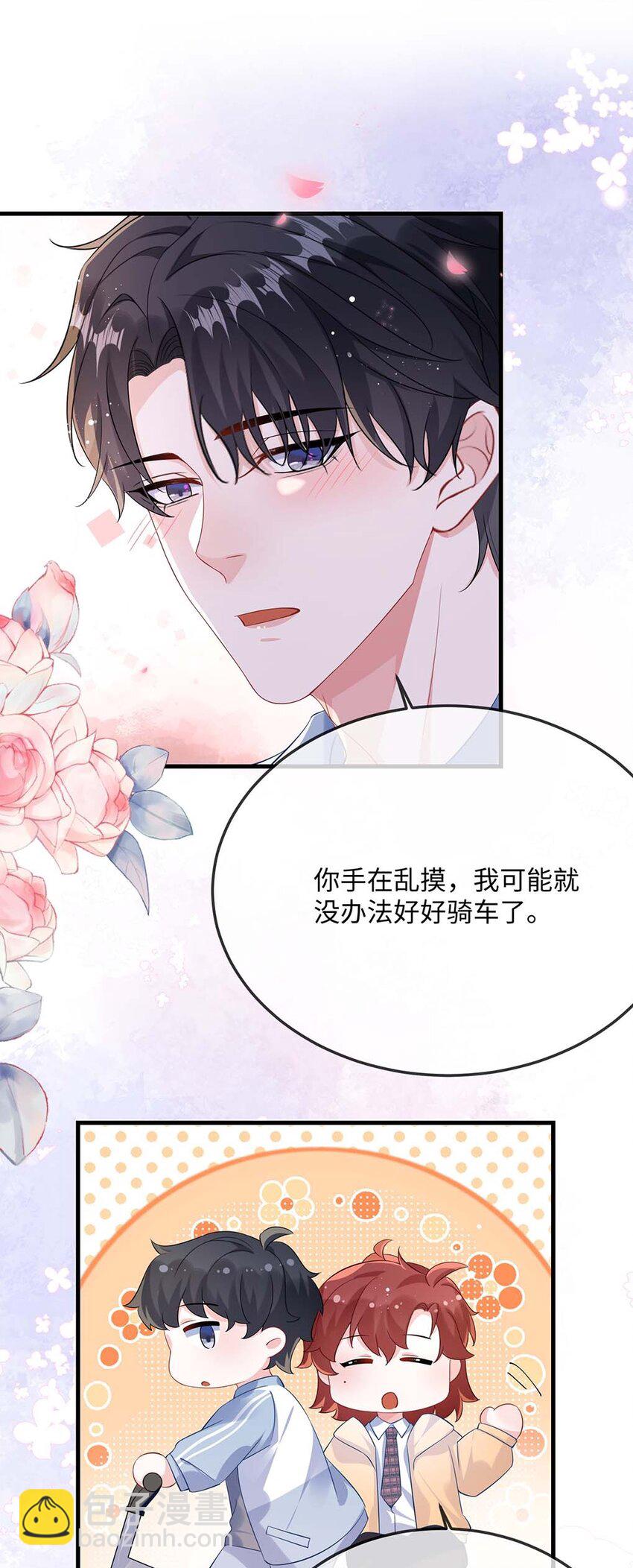 058 你对我很中意？-第60话