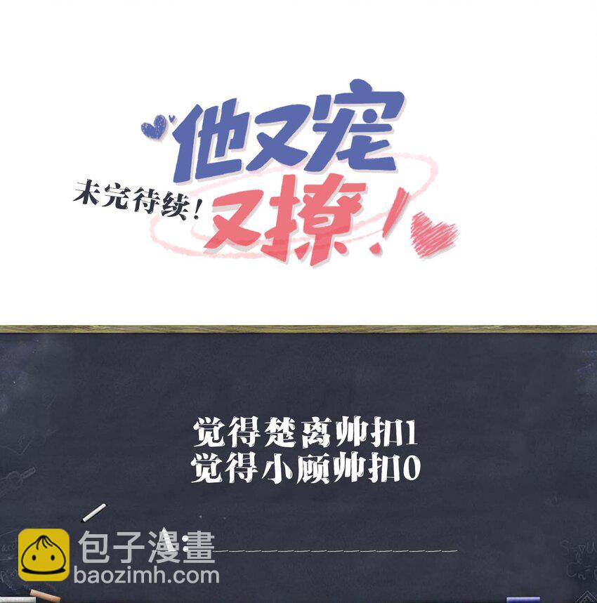 058 你对我很中意？-第60话