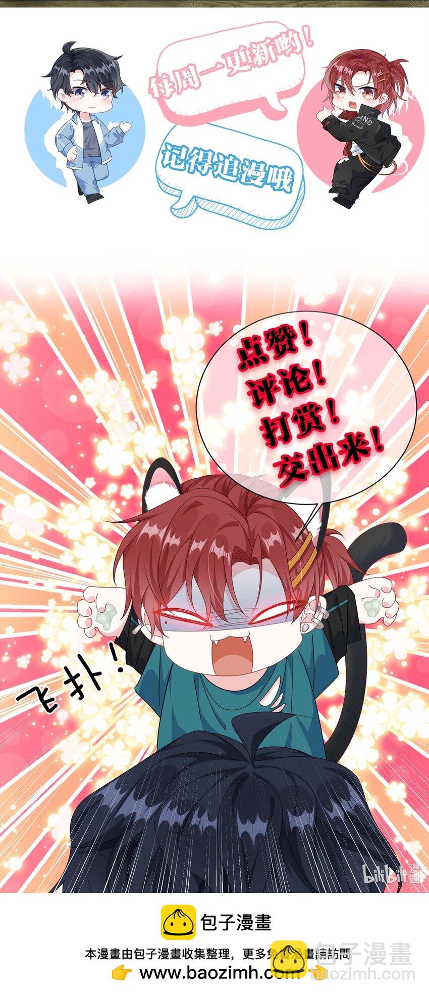 058 你对我很中意？-第60话