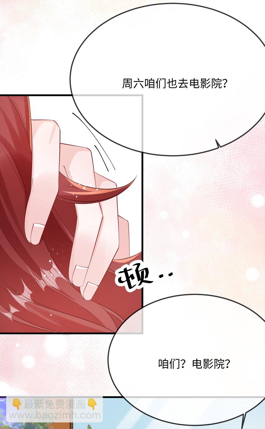 058 你对我很中意？-第60话