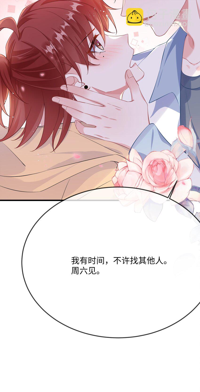 058 你对我很中意？-第60话