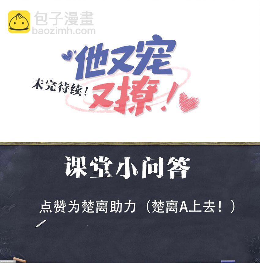 060 可以吻你吗？-第62话