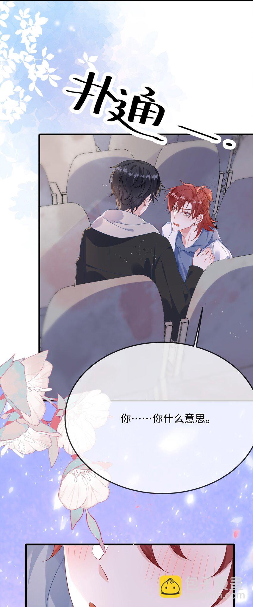 060 可以吻你吗？-第62话