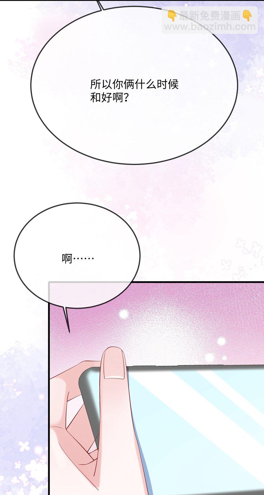 062 什么叫和好？(1/2)-第64话