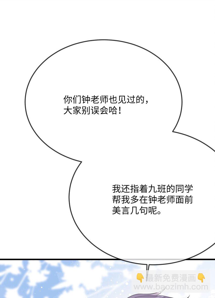 062 什么叫和好？(1/2)-第64话