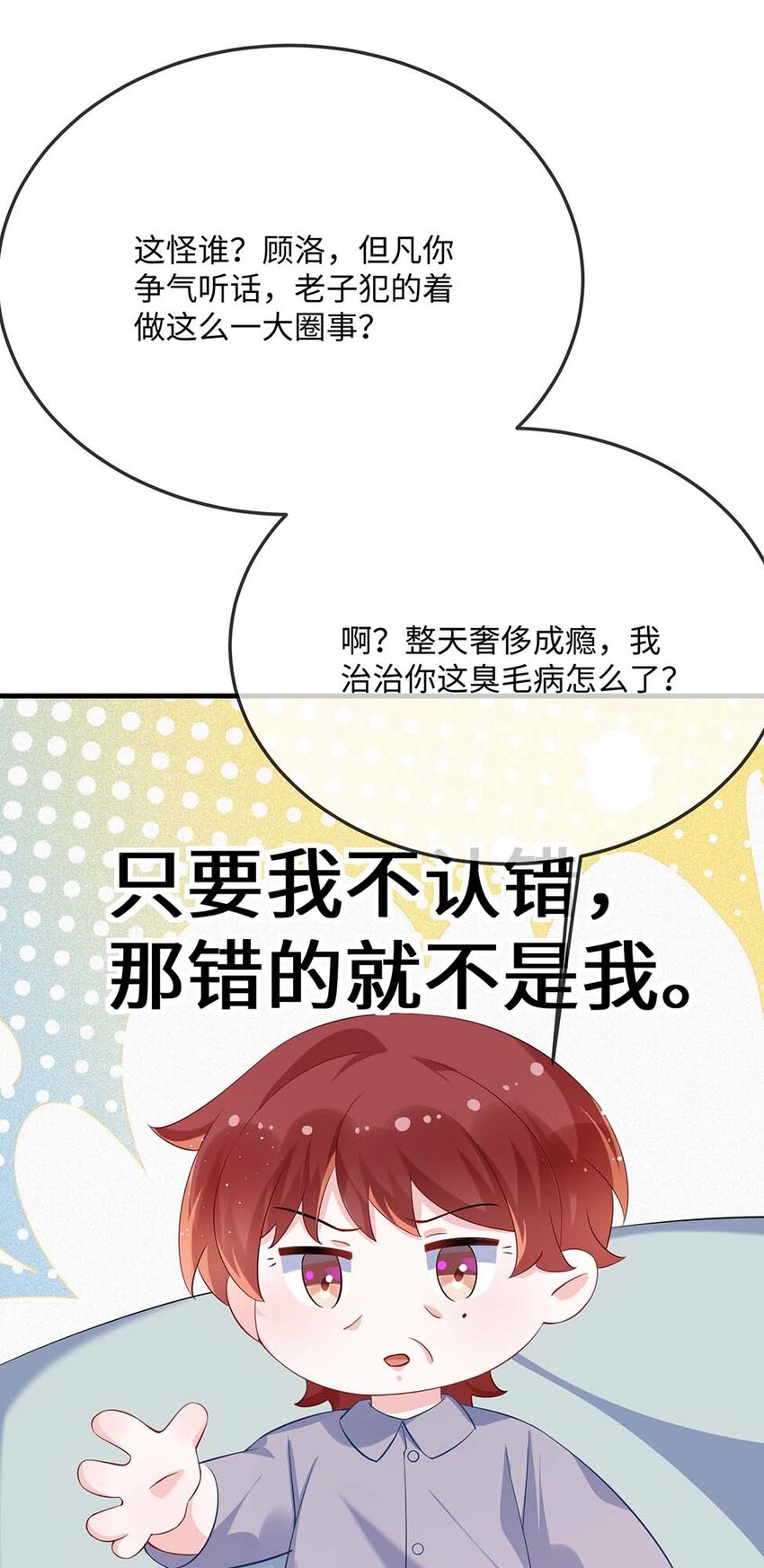 062 什么叫和好？(1/2)-第64话