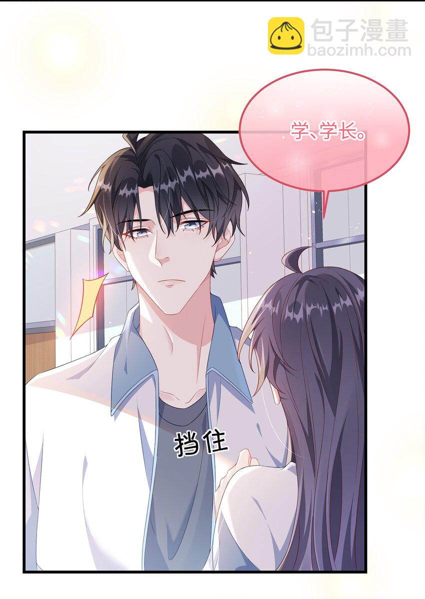 007 操场小树林还有位置吗?-第8话