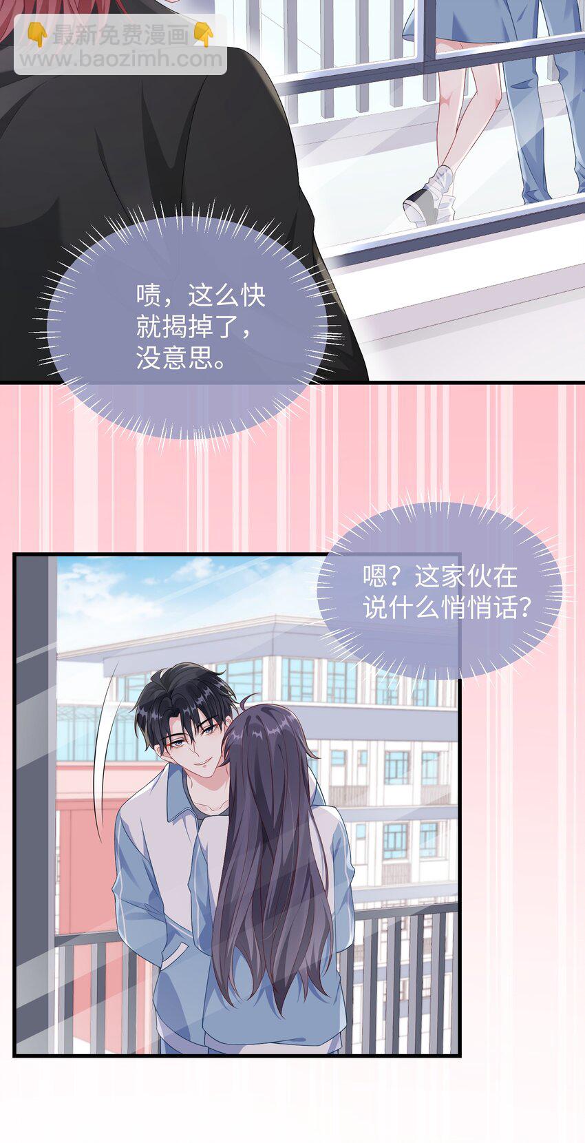 007 操场小树林还有位置吗?-第8话