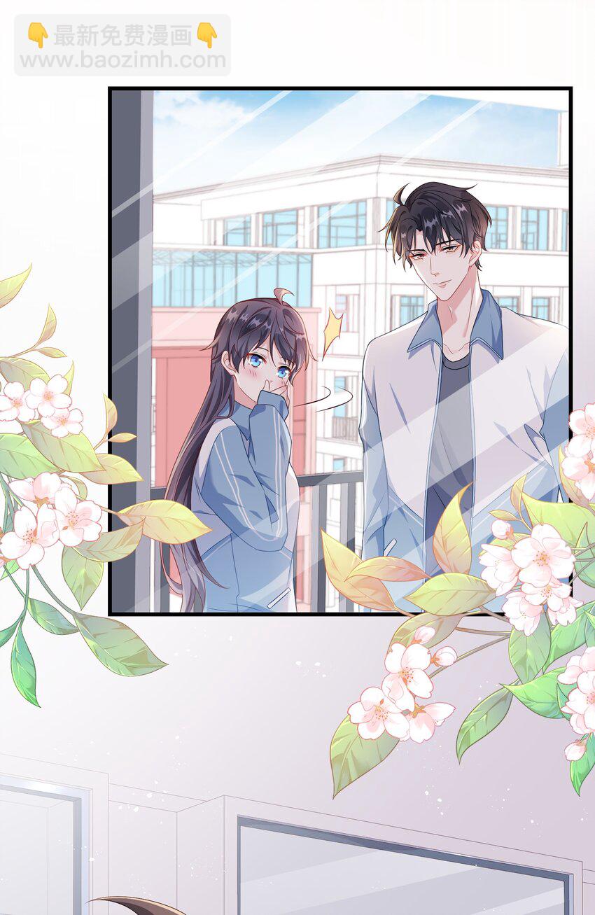 007 操场小树林还有位置吗?-第8话