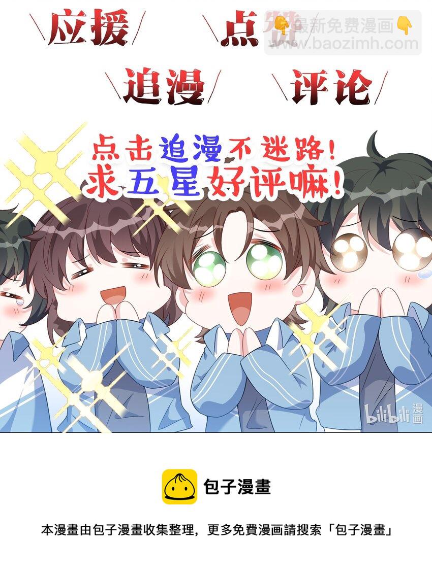 007 操场小树林还有位置吗?-第8话
