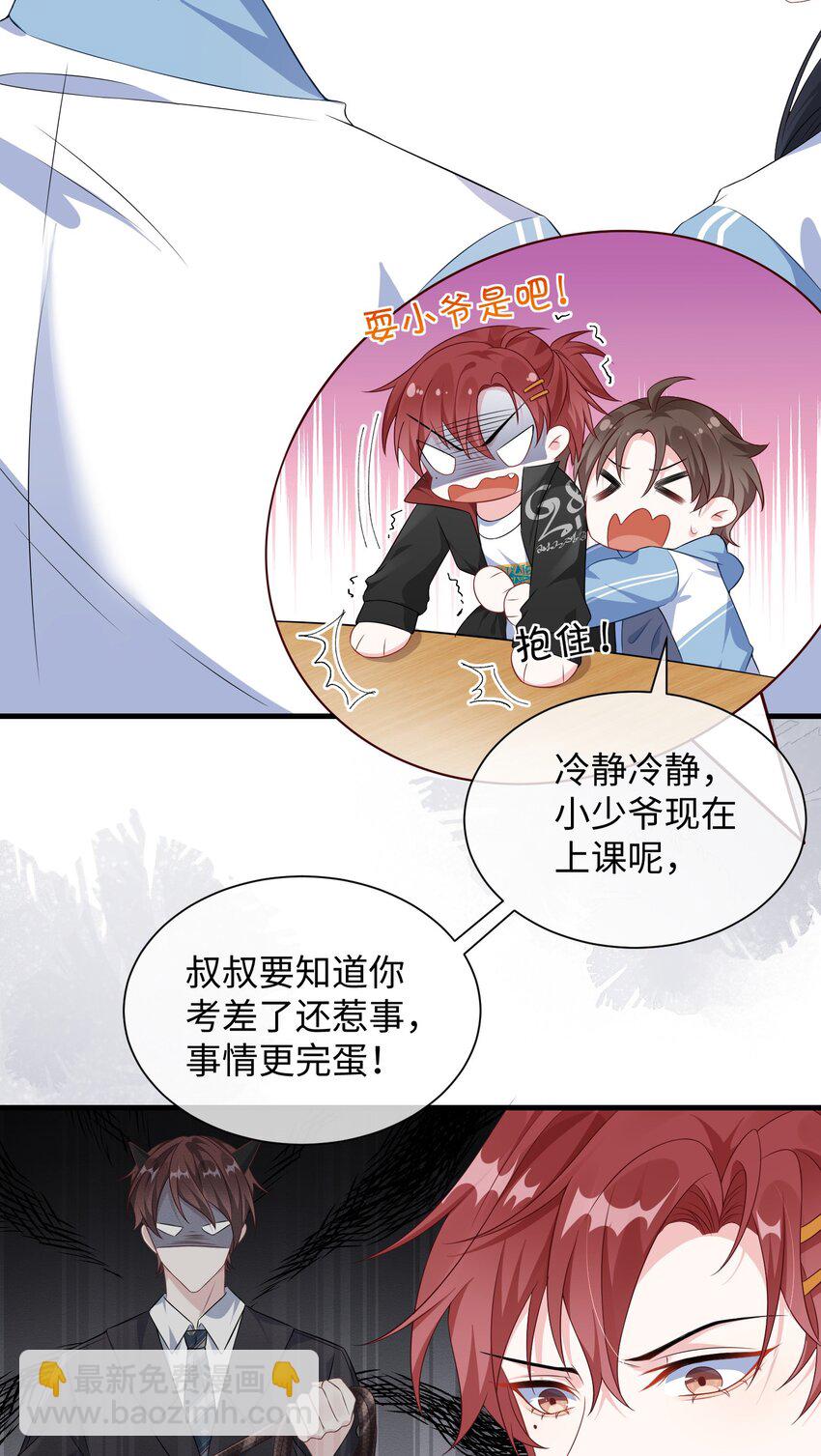 007 操场小树林还有位置吗?-第8话