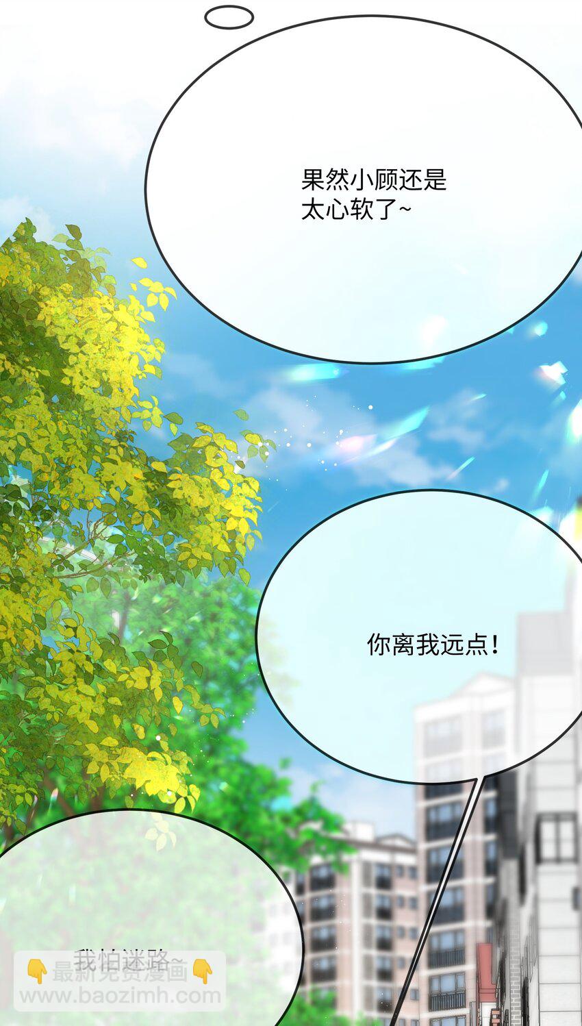 064 叫不醒？-第66话