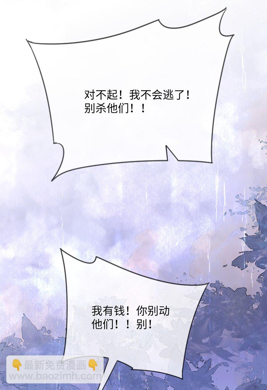 064 叫不醒？-第66话