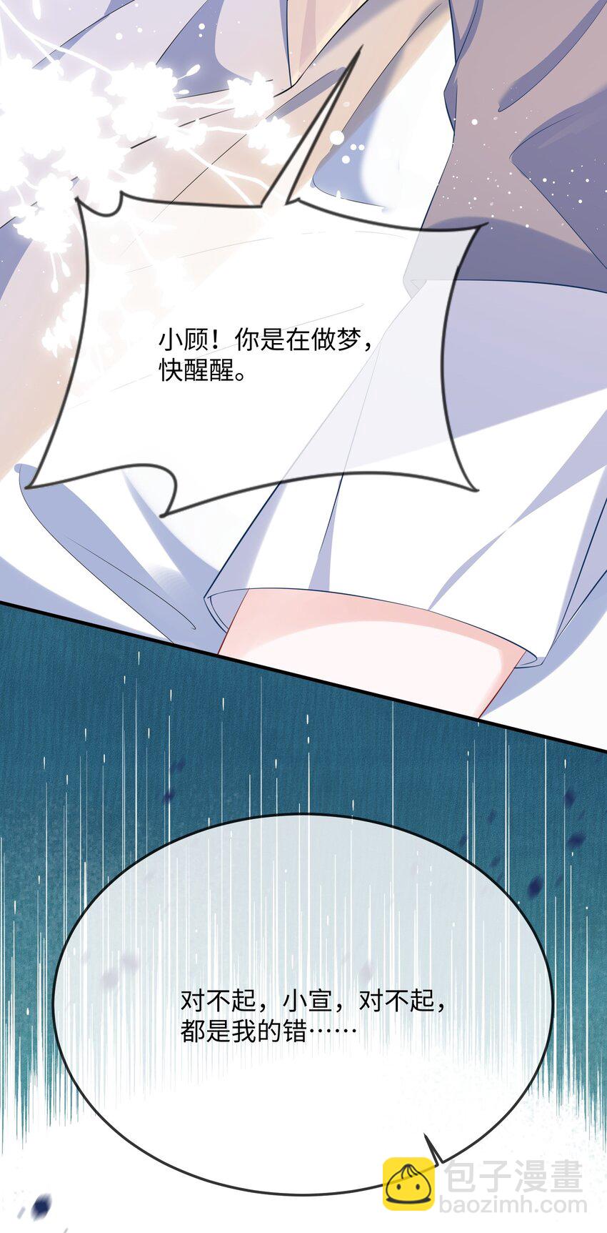 064 叫不醒？-第66话