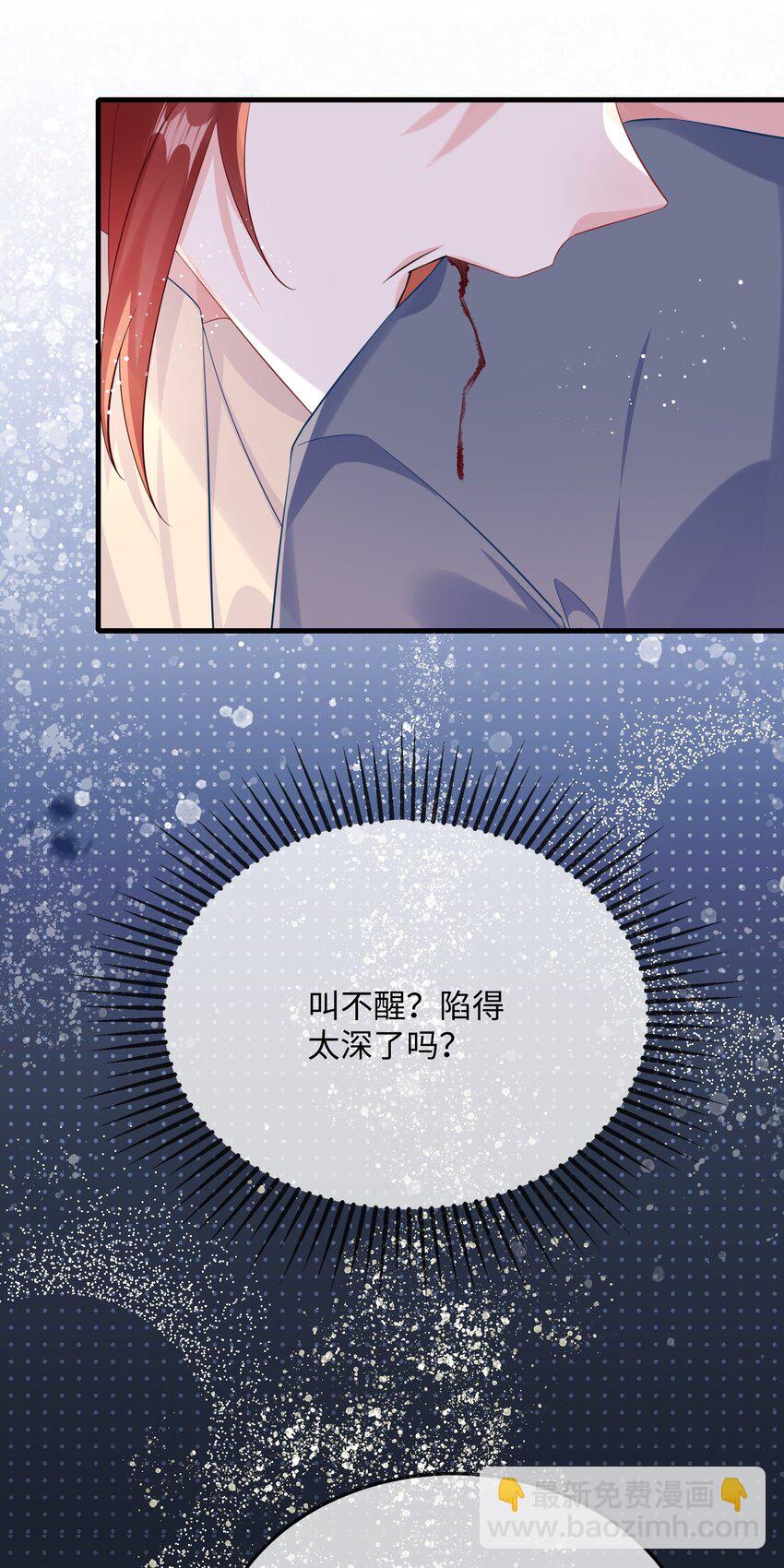 064 叫不醒？-第66话