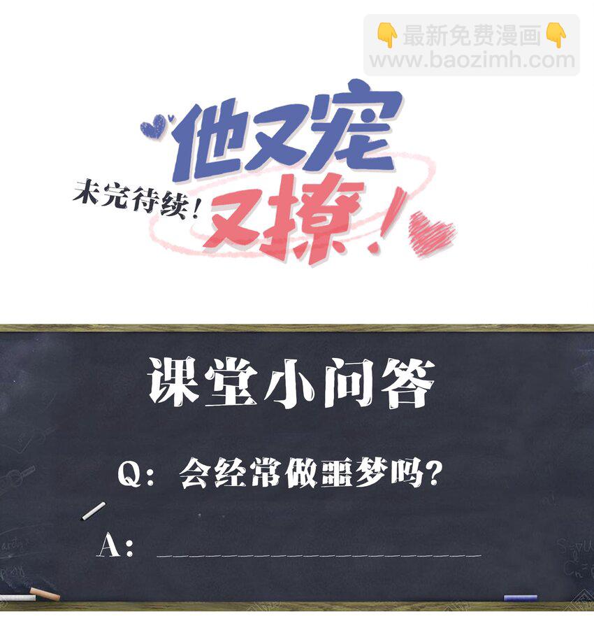 064 叫不醒？-第66话