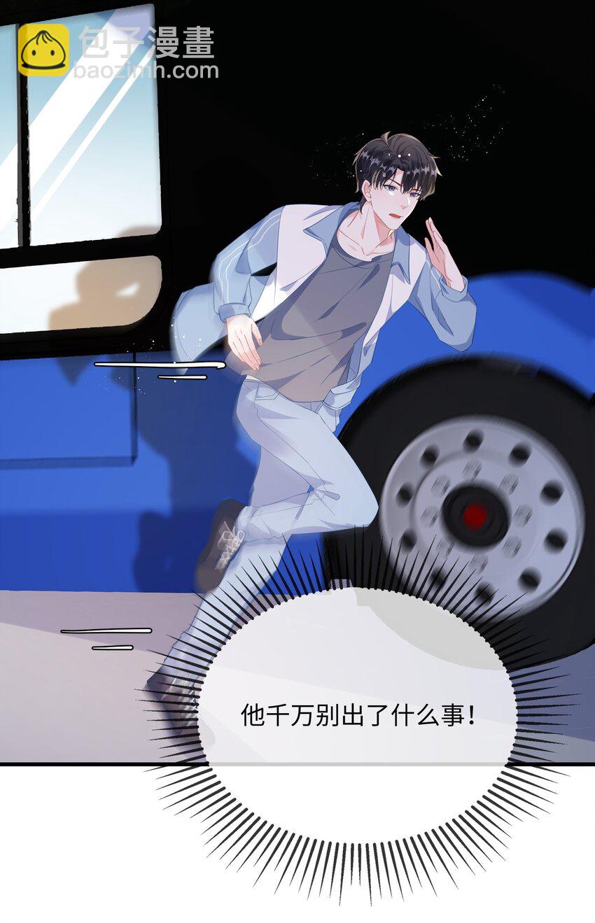 066 出事了？！-第68话