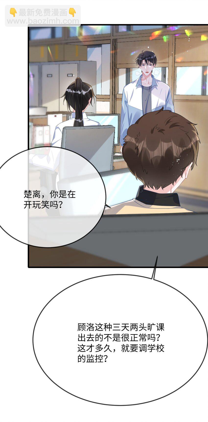 066 出事了？！-第68话