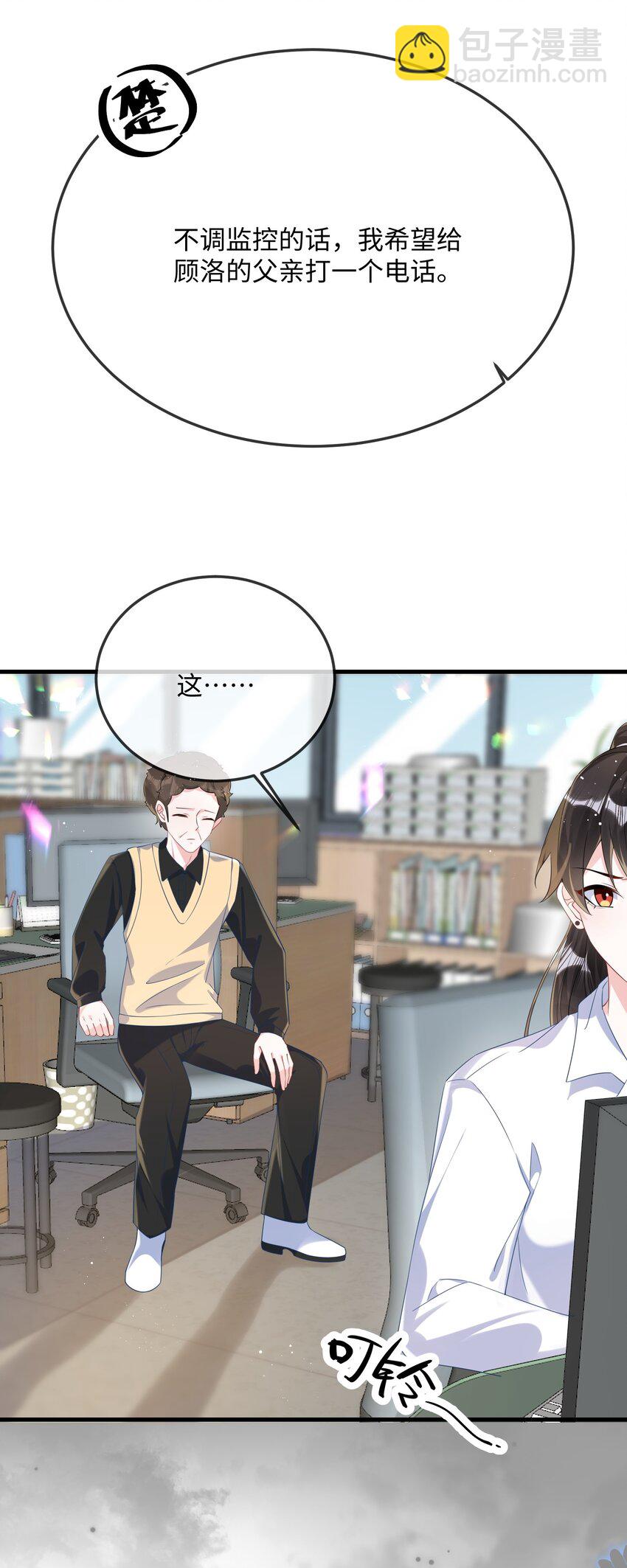 066 出事了？！-第68话