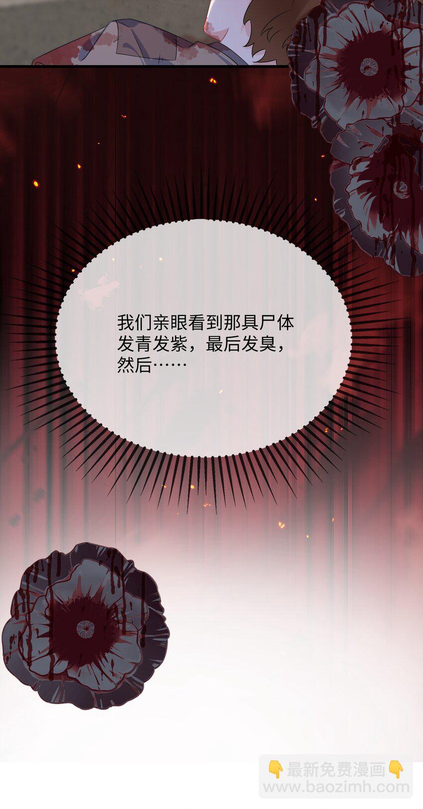 068 绑架案？！(1/2)-第70话