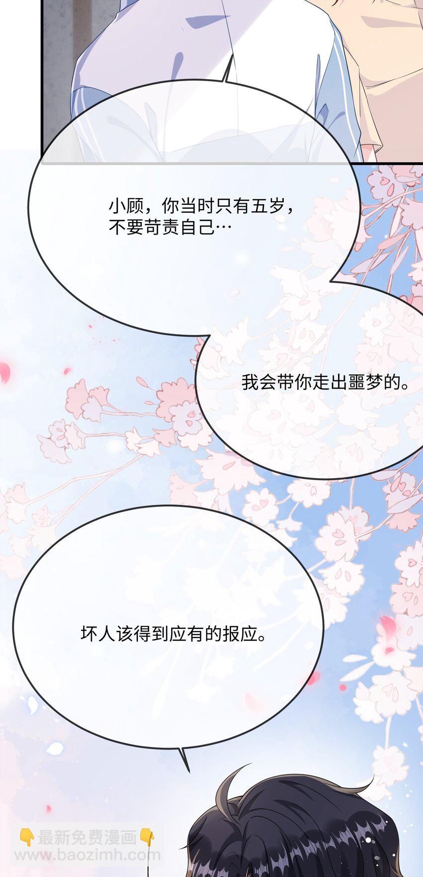 068 绑架案？！(1/2)-第70话