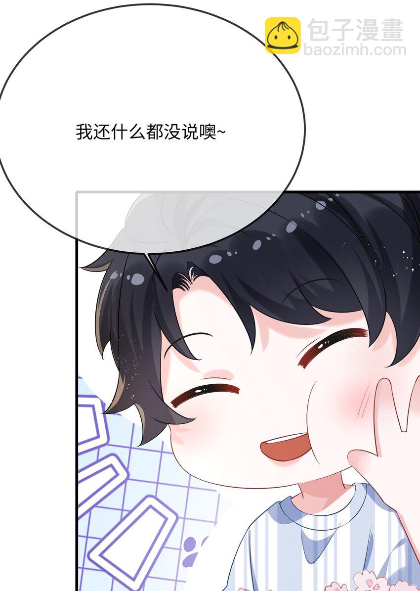 070 跳个舞吧小顾？-第72话