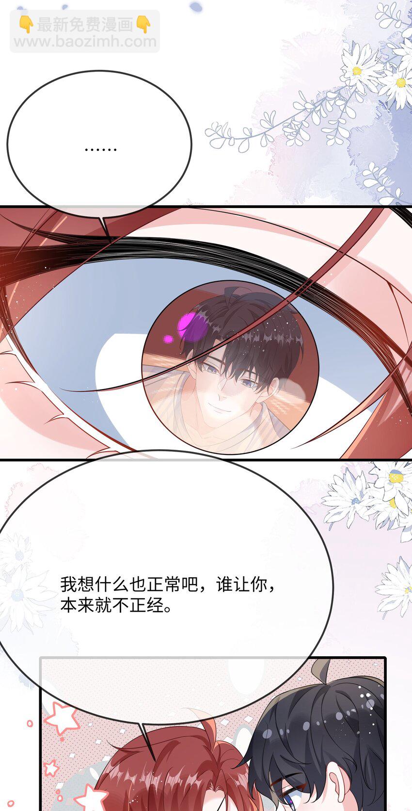 070 跳个舞吧小顾？-第72话
