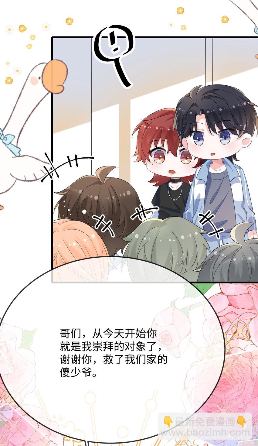 072 没感觉？(1/2)-第74话