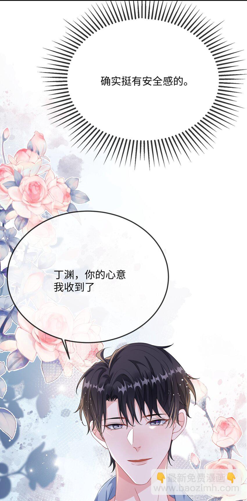 072 没感觉？(1/2)-第74话