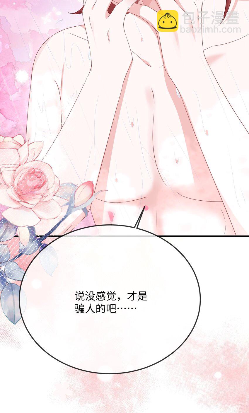 072 没感觉？(1/2)-第74话