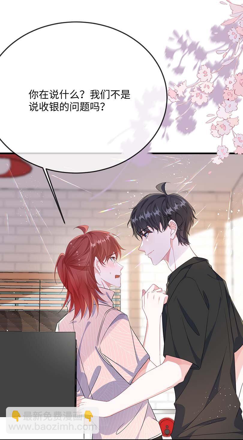 074 这是表白？-第76话