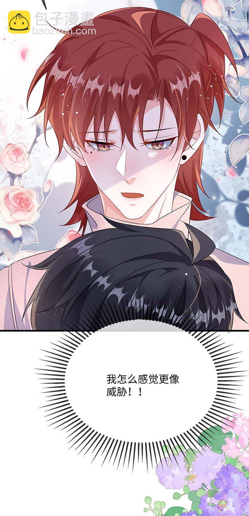 074 这是表白？-第76话