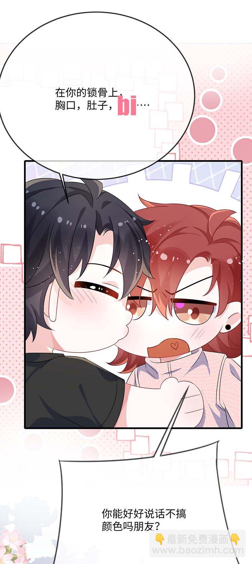 074 这是表白？-第76话