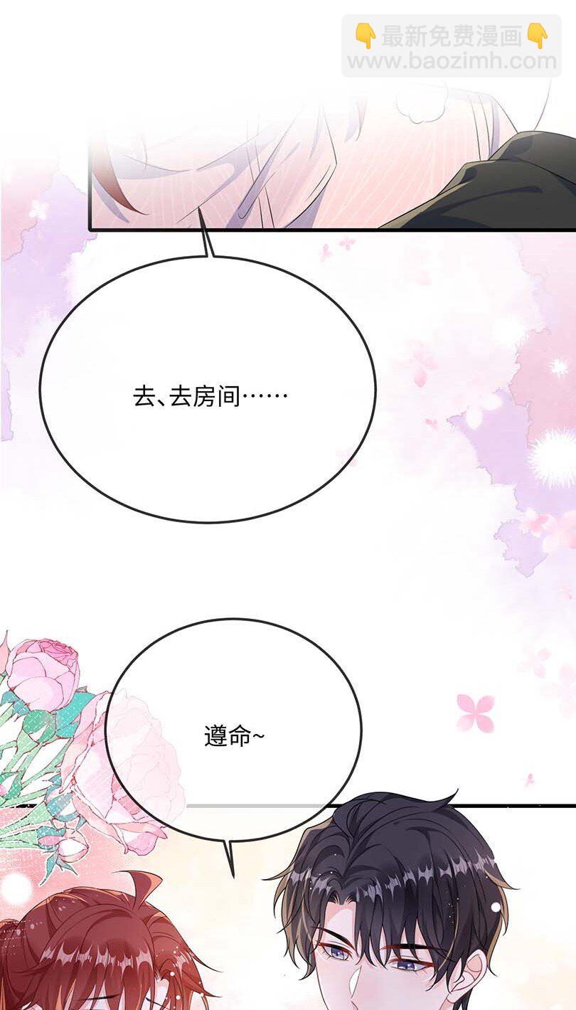 074 这是表白？-第76话