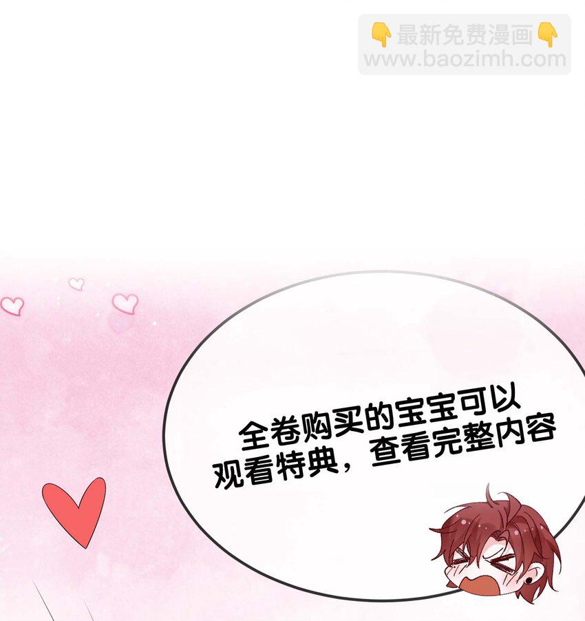 074 这是表白？-第76话
