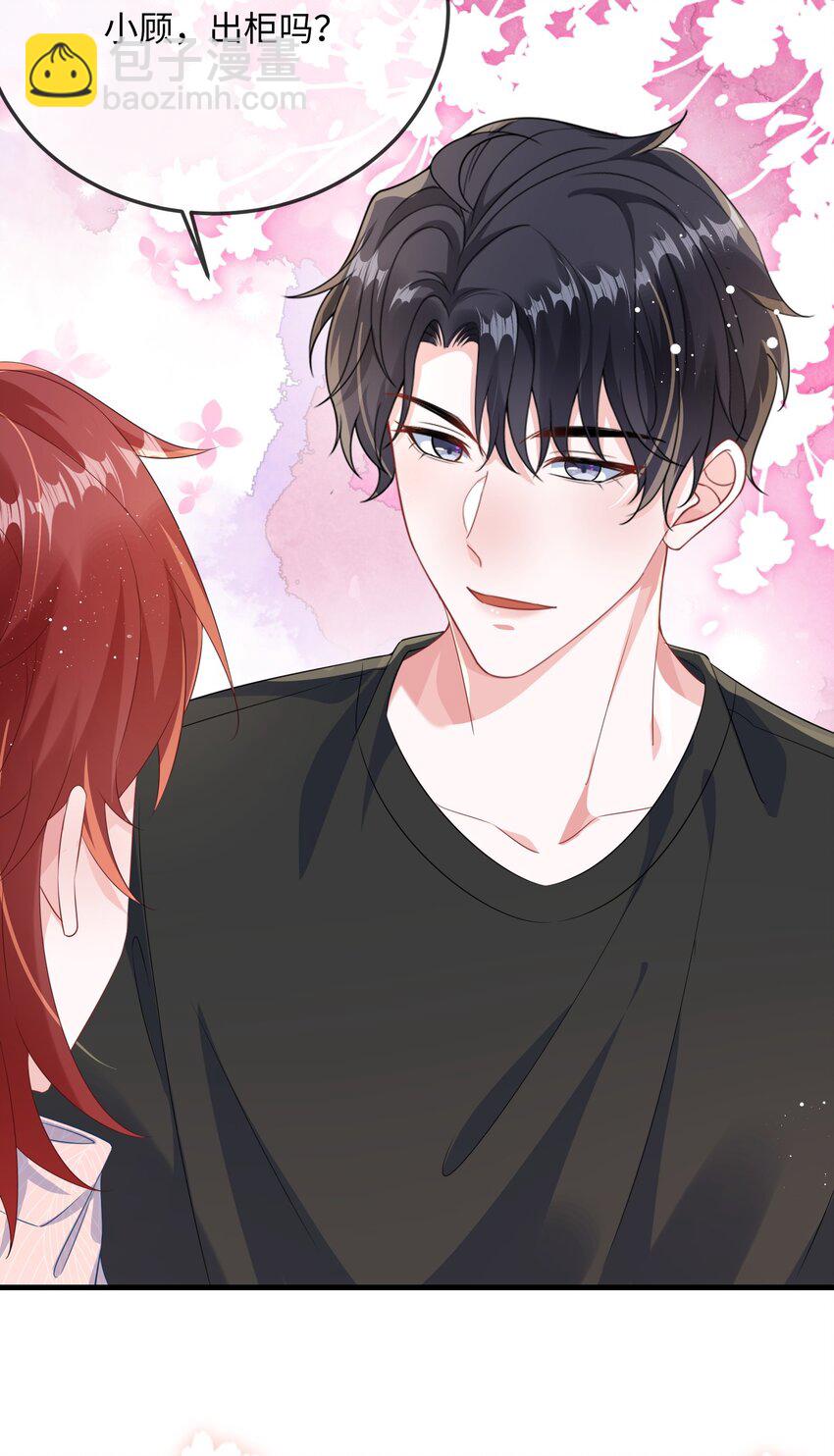 074 这是表白？-第76话