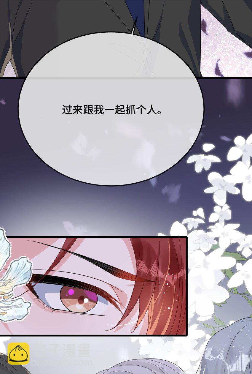 076 我好看还是他好看？(1/2)-第78话
