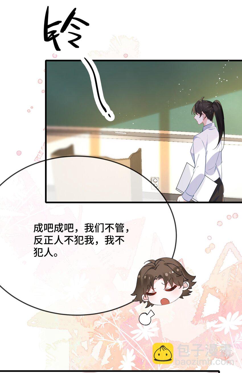 078 我可以牵你的手吗？-第80话
