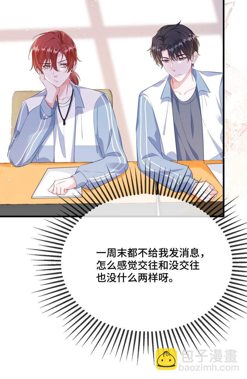 078 我可以牵你的手吗？-第80话