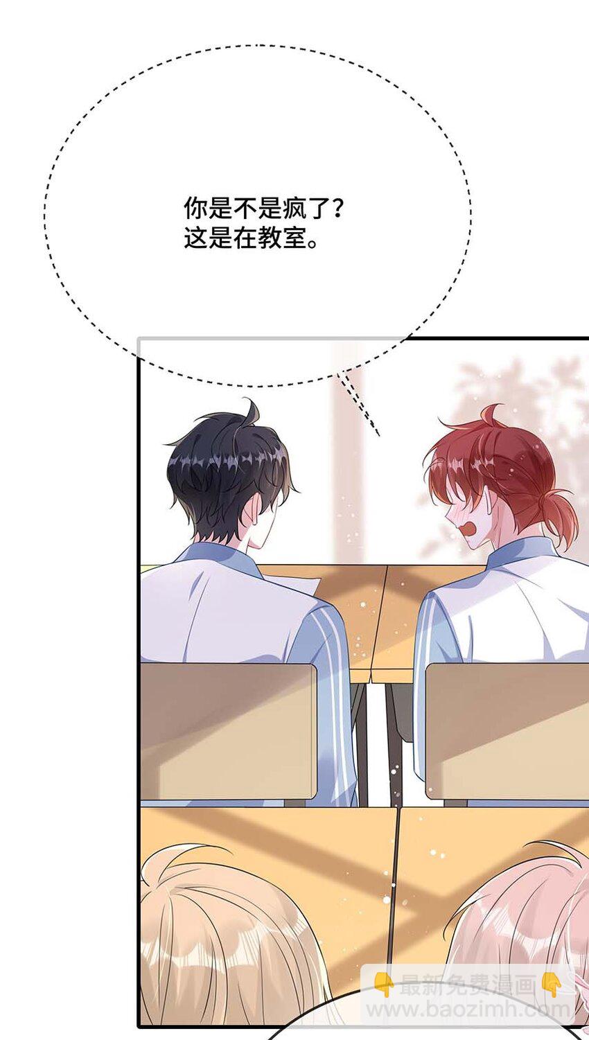 078 我可以牵你的手吗？-第80话