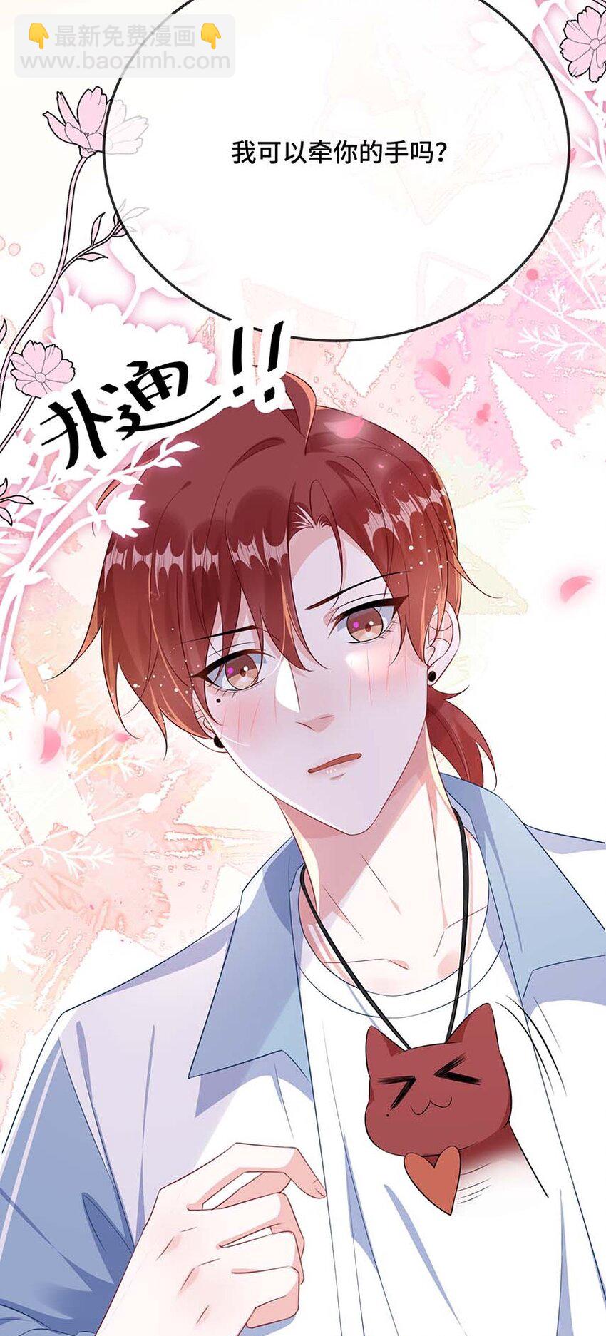 078 我可以牵你的手吗？-第80话