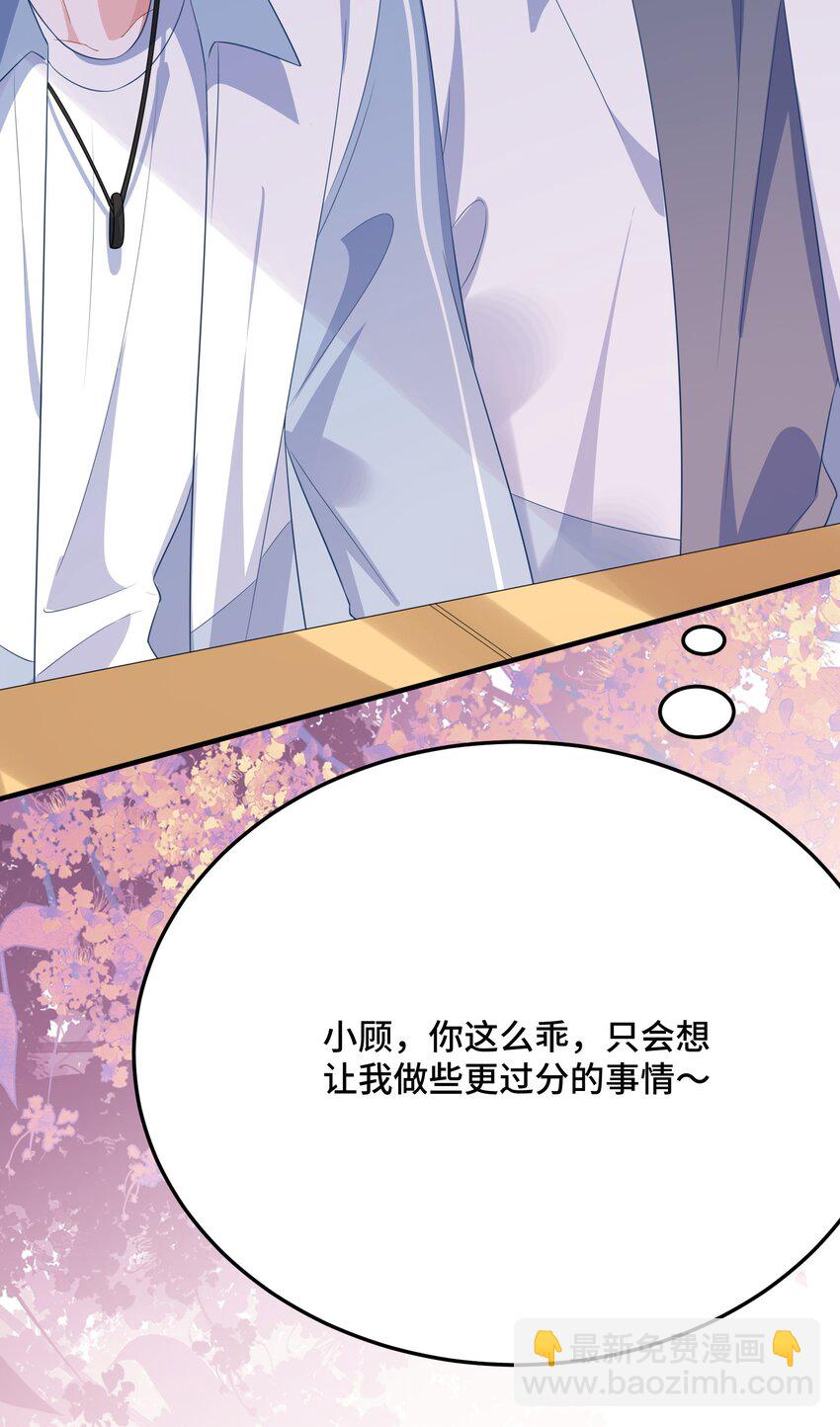 078 我可以牵你的手吗？-第80话
