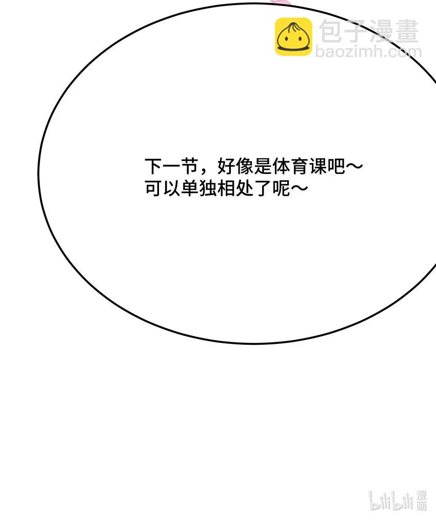 078 我可以牵你的手吗？-第80话