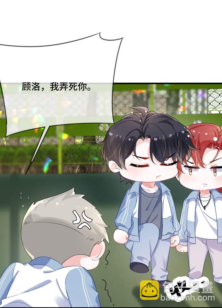 080 你又想做什么？！-第82话