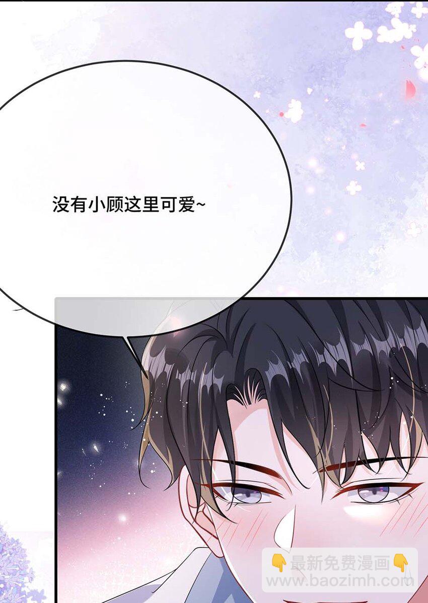 080 你又想做什么？！-第82话